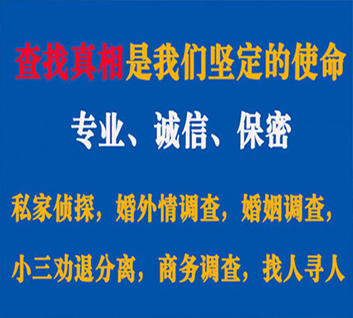 关于安阳慧探调查事务所